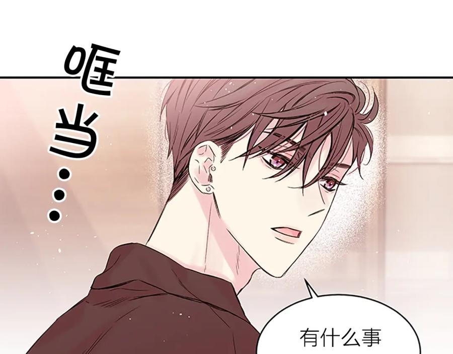 《别离我太近》第20话 关系曝光？ 第98页