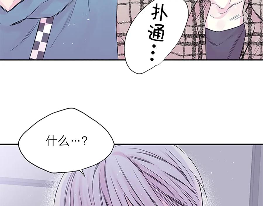 《别离我太近》第20话 关系曝光？ 第4页