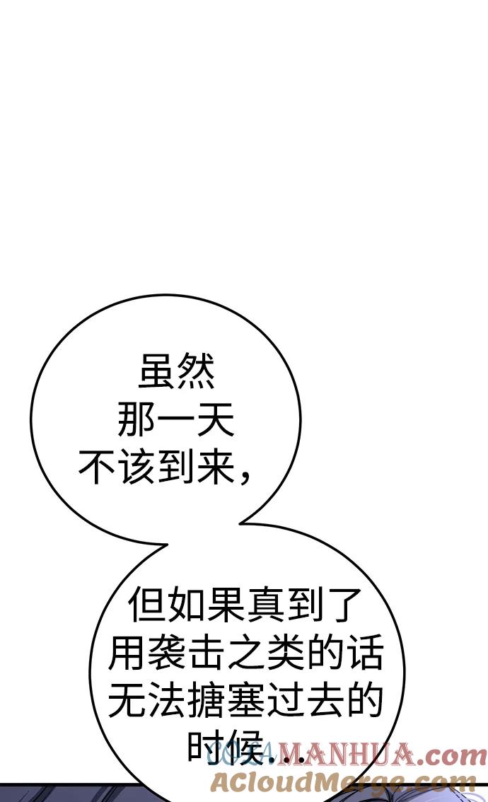 《残影之夜》第21话 第25页