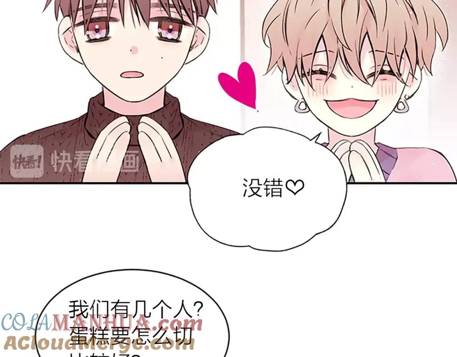 《别离我太近》第20话 关系曝光？ 第53页