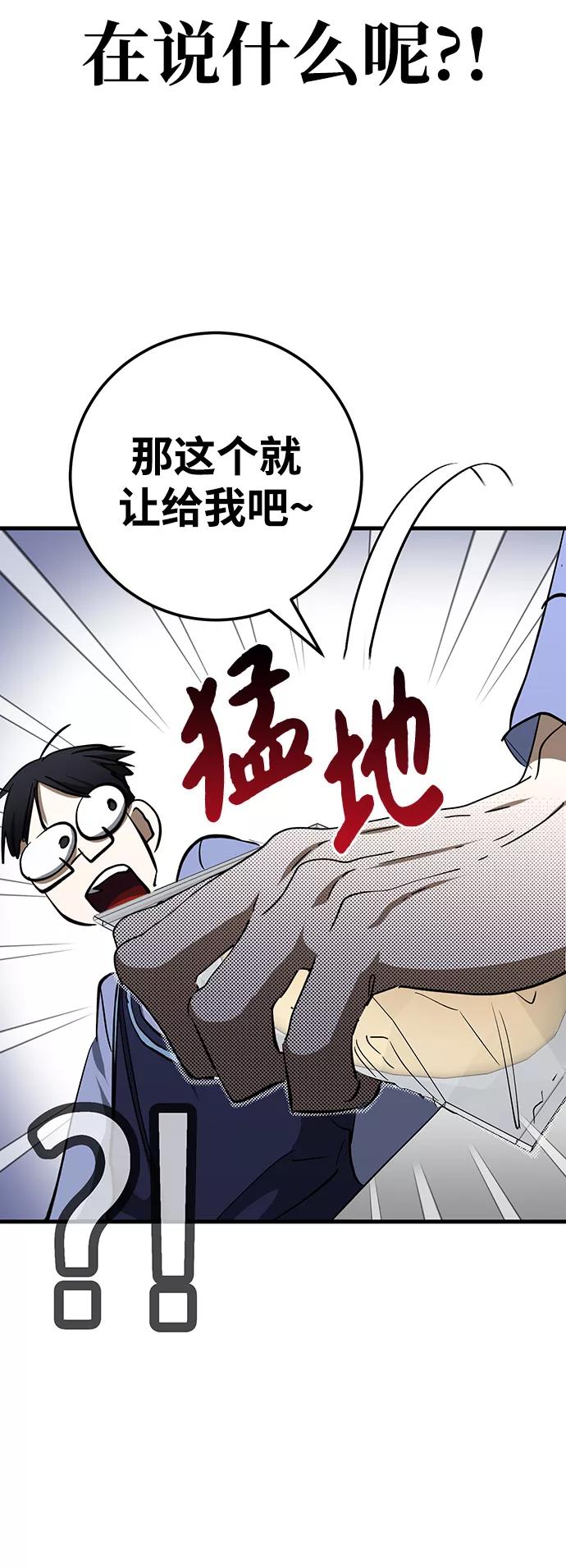 《残影之夜》第21话 第41页