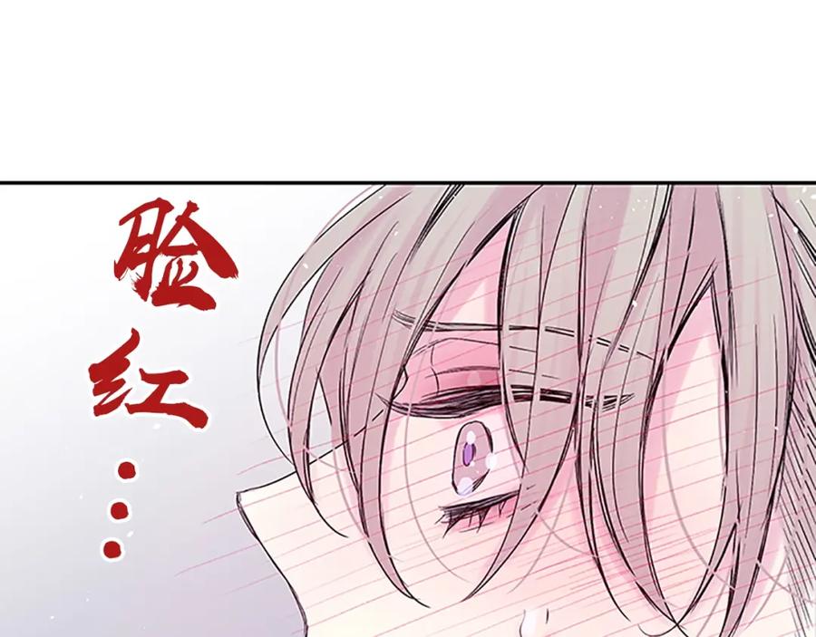 《别离我太近》第20话 关系曝光？ 第10页