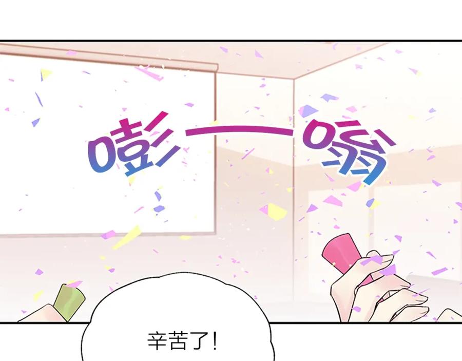《别离我太近》第20话 关系曝光？ 第48页