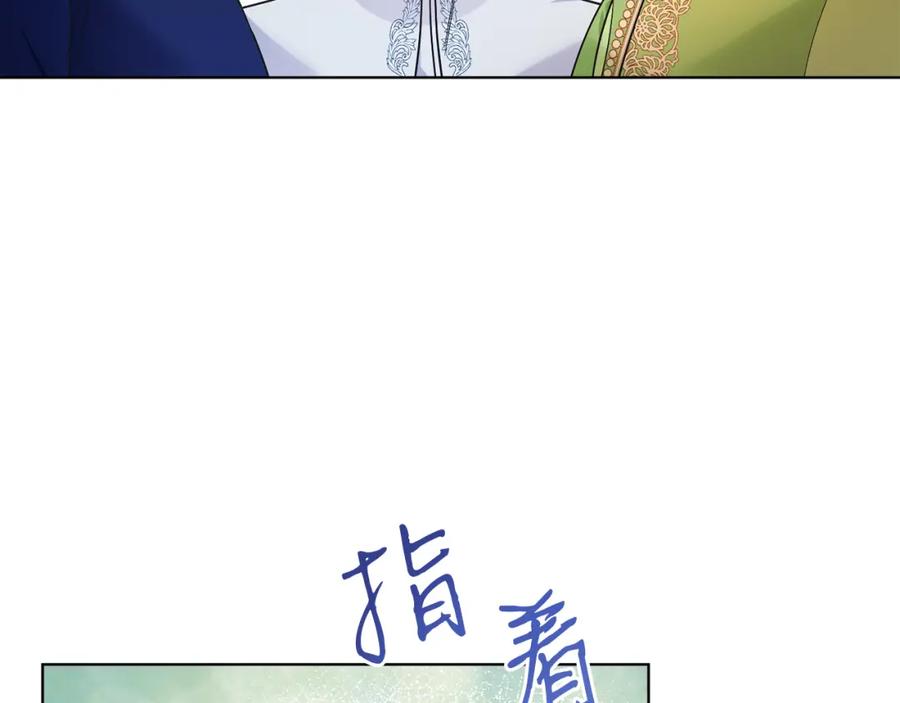 男二是女儿身 第21话 流言 第172页