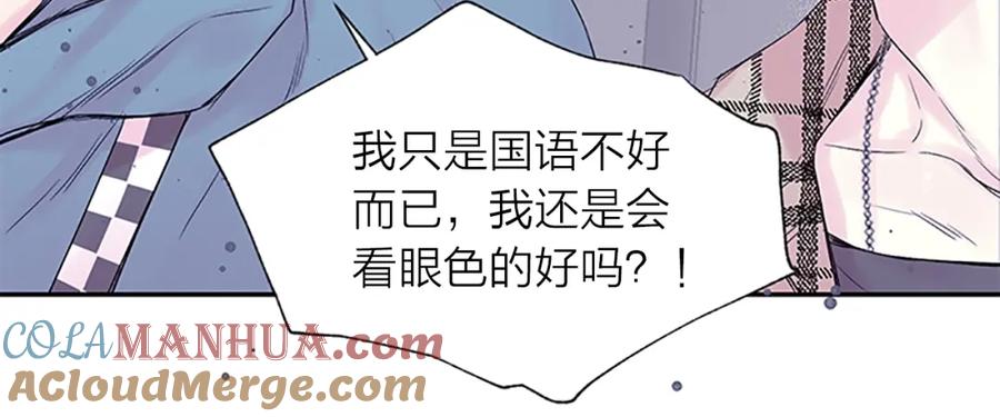 《别离我太近》第20话 关系曝光？ 第9页