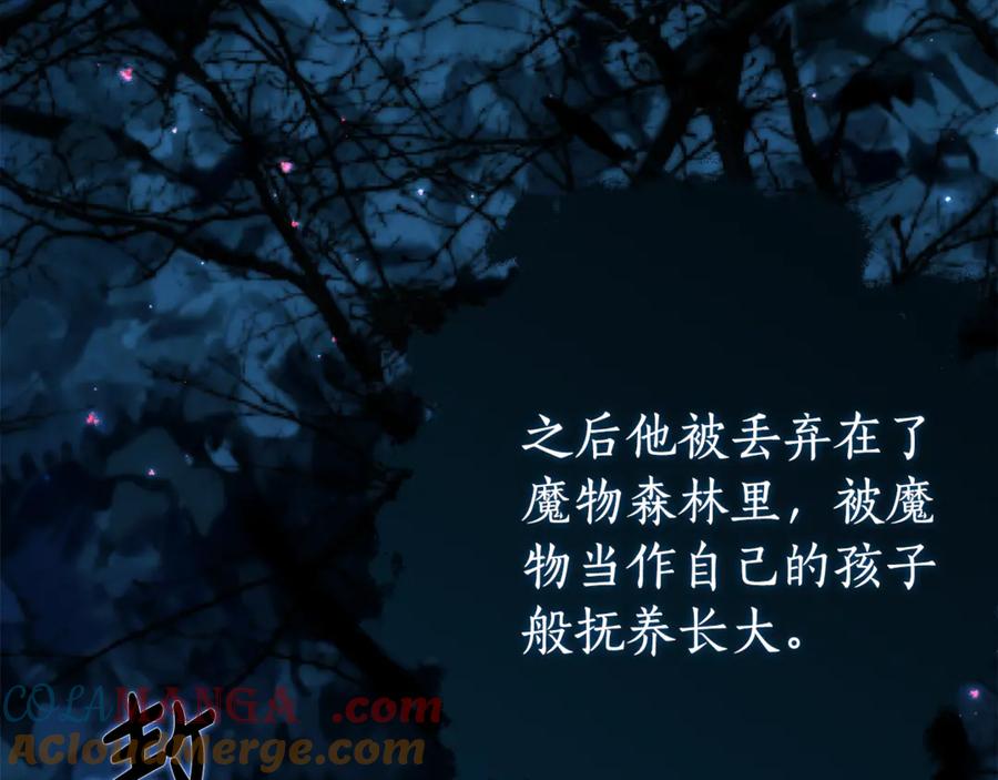 《刻薄公爵家的合约女儿》第21话 不是礼物！ 第129页
