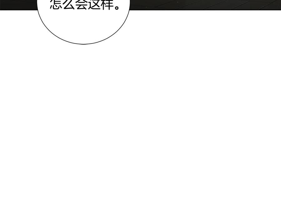 《骑士团的后花园》第19话 又做梦了 第38页