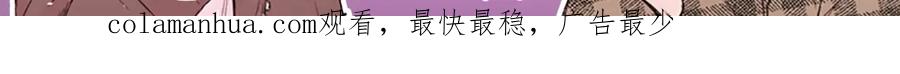 《别离我太近》第20话 关系曝光？ 第114页
