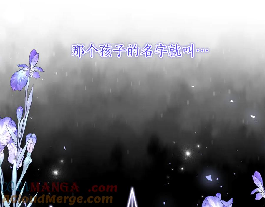 《刻薄公爵家的合约女儿》第21话 不是礼物！ 第137页