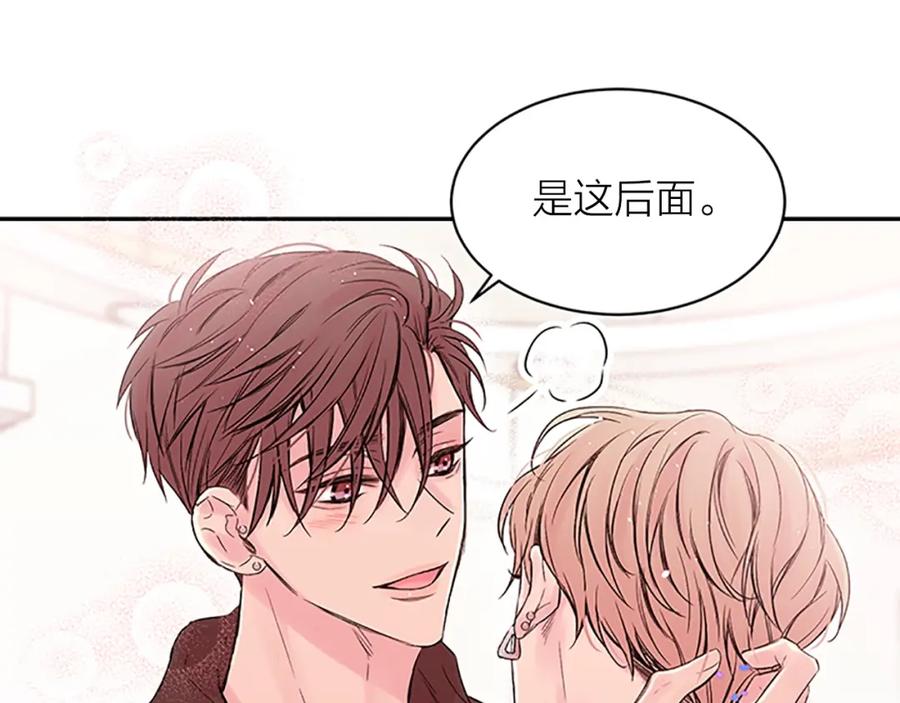《别离我太近》第20话 关系曝光？ 第92页