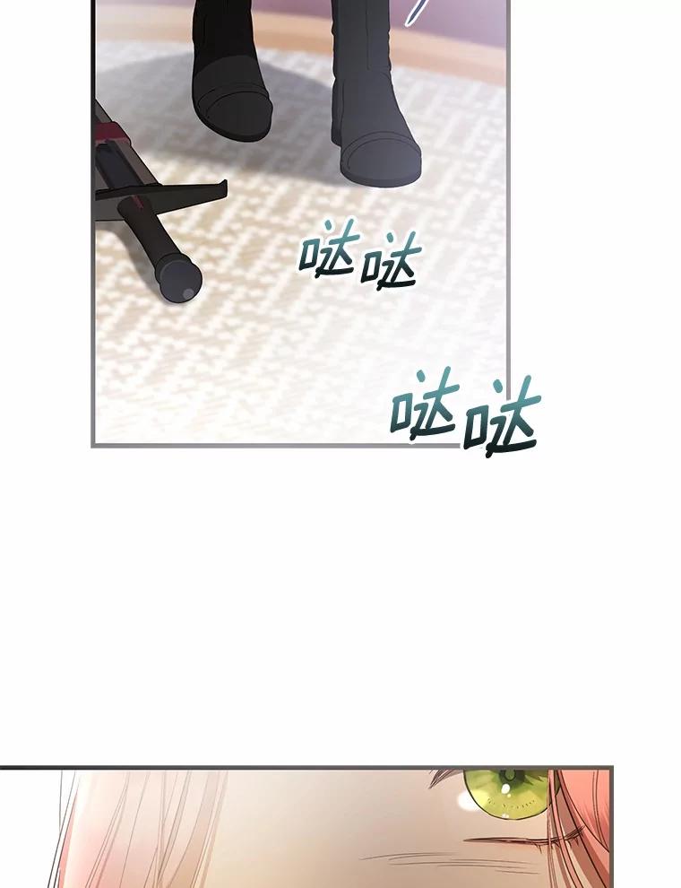 《菲奥尼：预见我与恶魔大公的未来》20.拯救夏洛 第98页