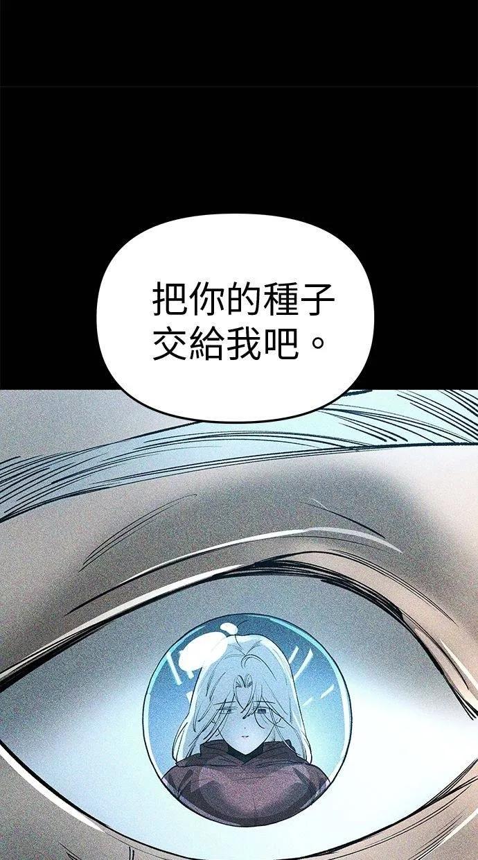 《宇宙天魔 3077》第21话 第143页