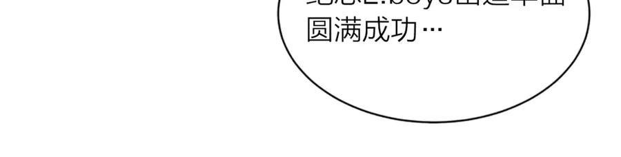 《别离我太近》第20话 关系曝光？ 第47页
