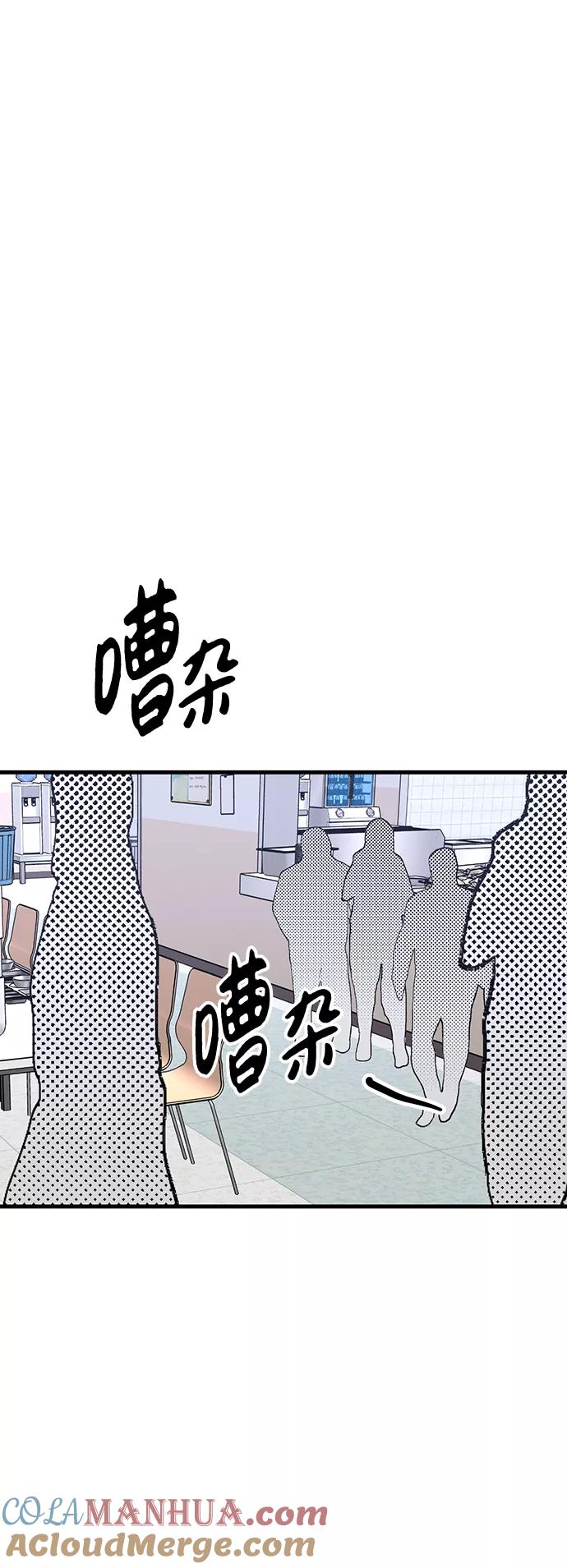 《残影之夜》第21话 第28页