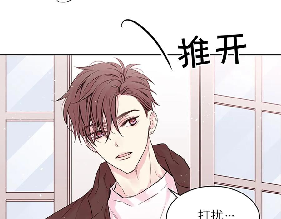 《别离我太近》第20话 关系曝光？ 第80页