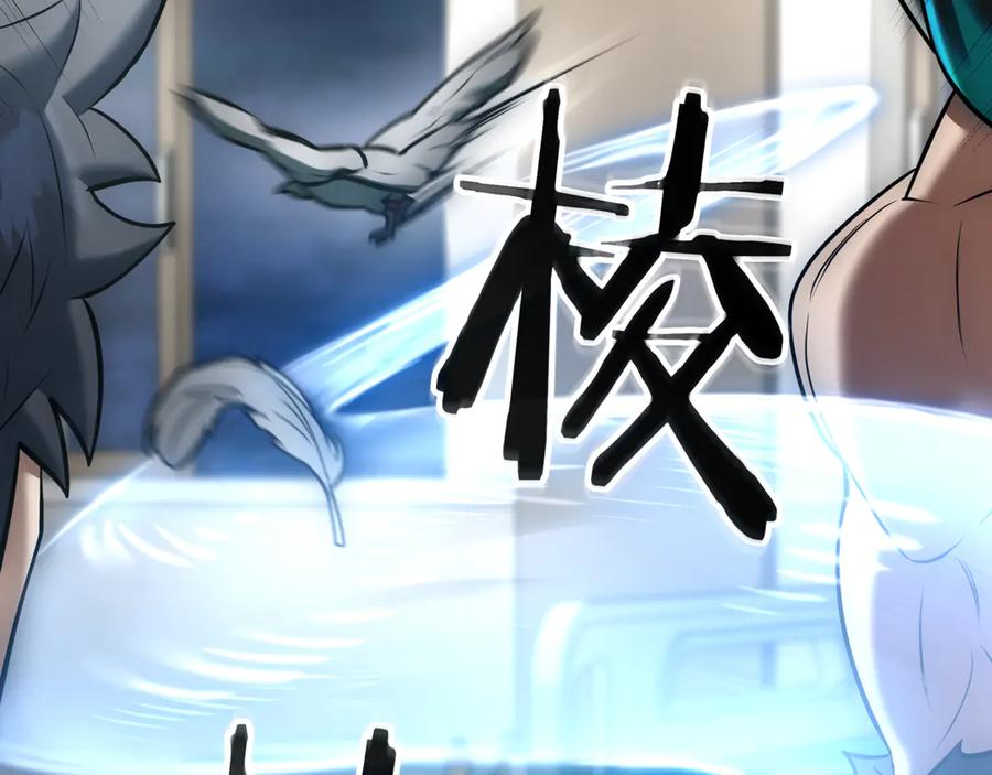 《一键三连后，我无敌了》第21话 再遇芬里尔 第128页