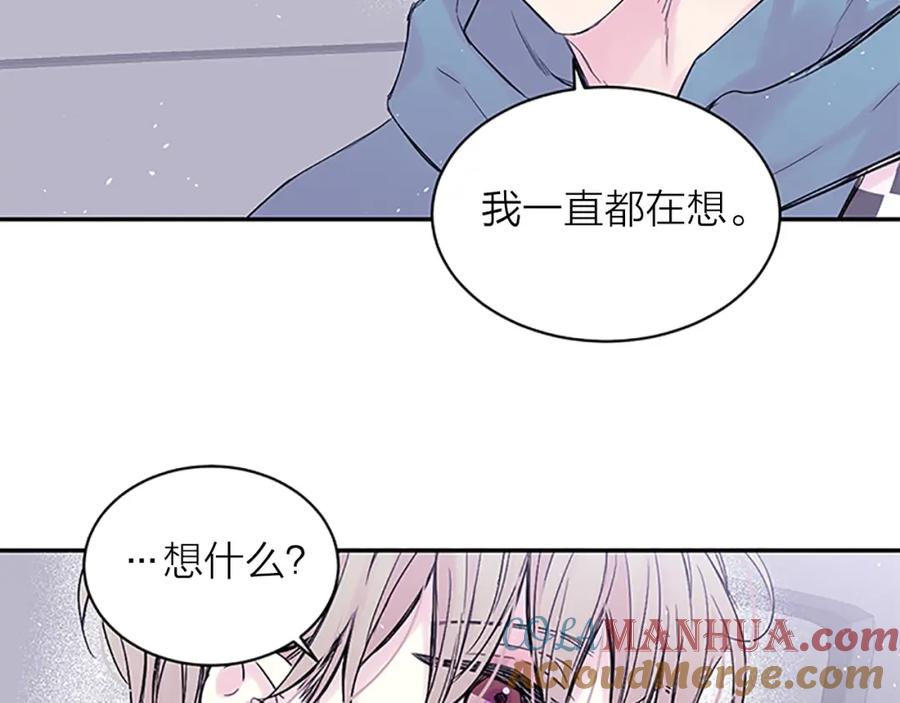 《别离我太近》第20话 关系曝光？ 第17页