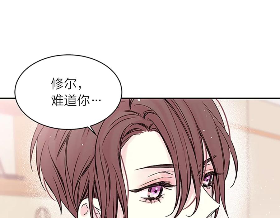 《别离我太近》第20话 关系曝光？ 第107页