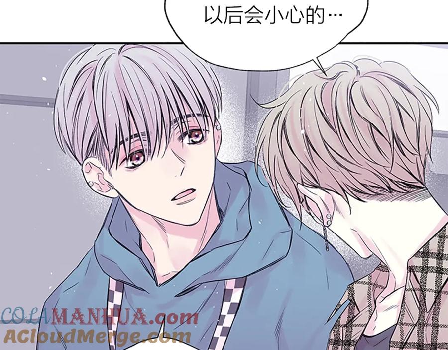 《别离我太近》第20话 关系曝光？ 第13页