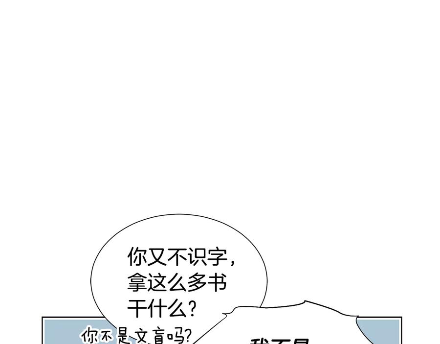 《骑士团的后花园》第19话 又做梦了 第54页