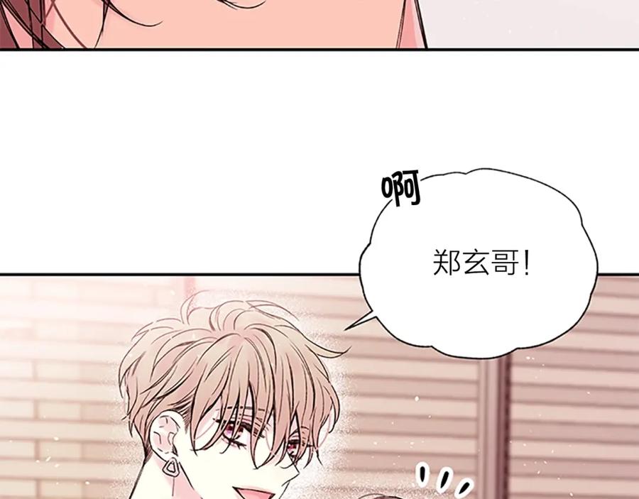 《别离我太近》第20话 关系曝光？ 第82页