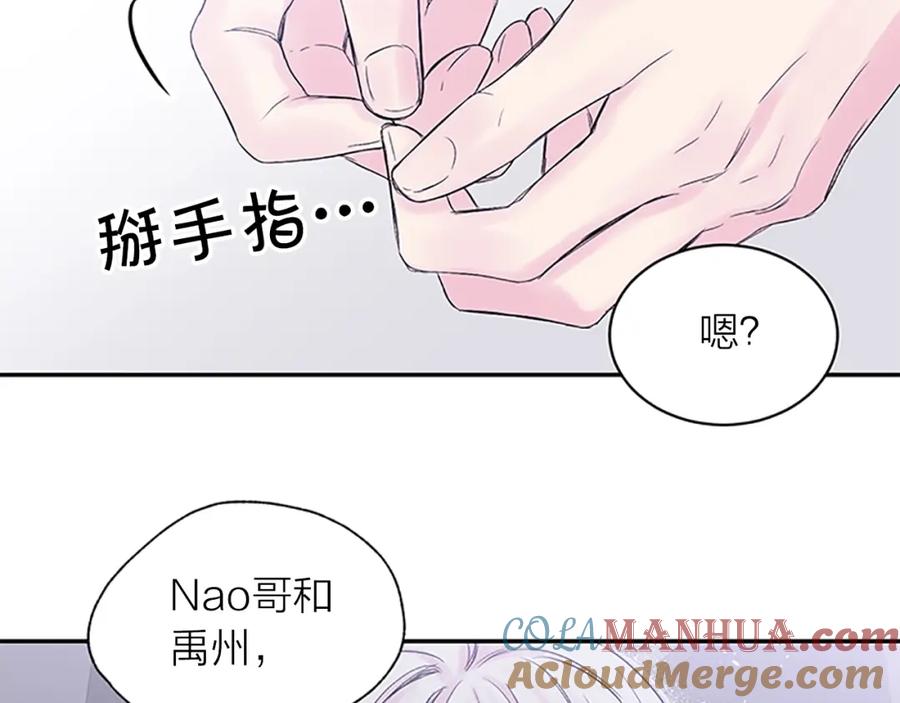 《别离我太近》第20话 关系曝光？ 第21页
