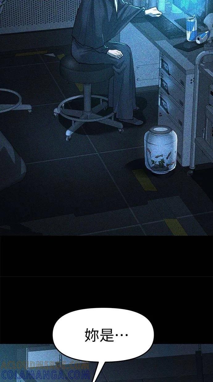《宇宙天魔 3077》第21话 第137页