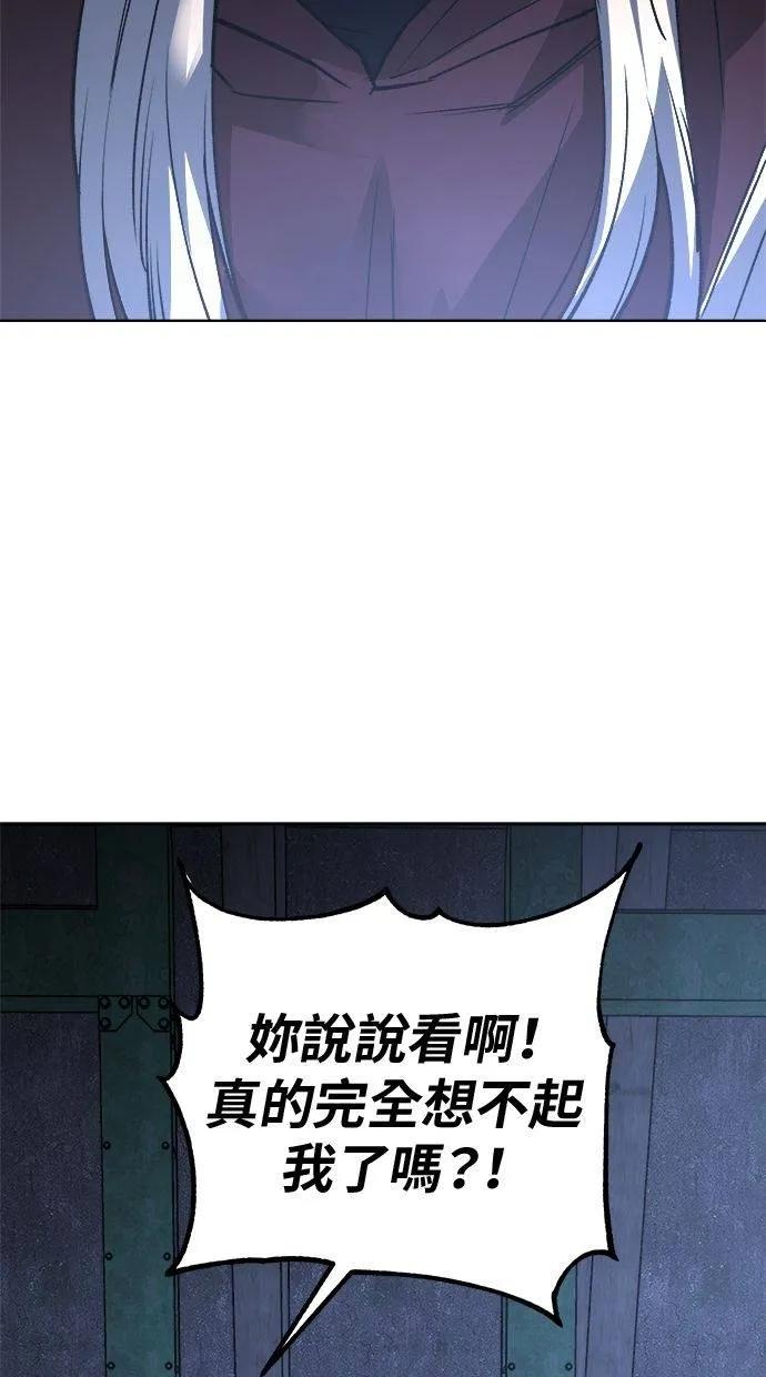 《宇宙天魔 3077》第21话 第148页