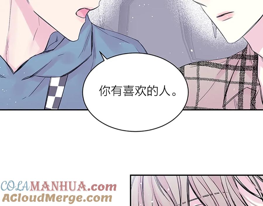 《别离我太近》第20话 关系曝光？ 第29页