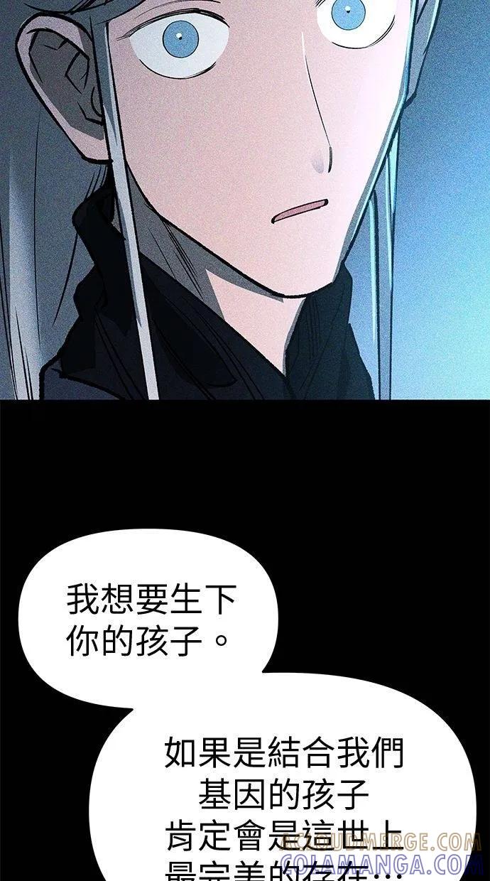 《宇宙天魔 3077》第21话 第141页