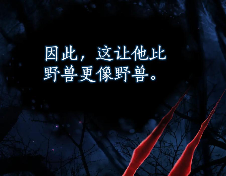 《刻薄公爵家的合约女儿》第21话 不是礼物！ 第131页