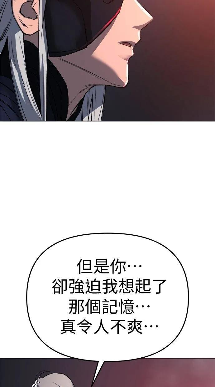 《宇宙天魔 3077》第21话 第152页
