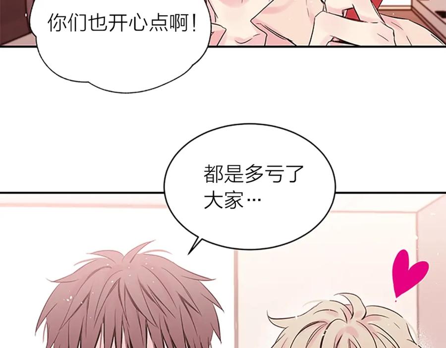 《别离我太近》第20话 关系曝光？ 第52页