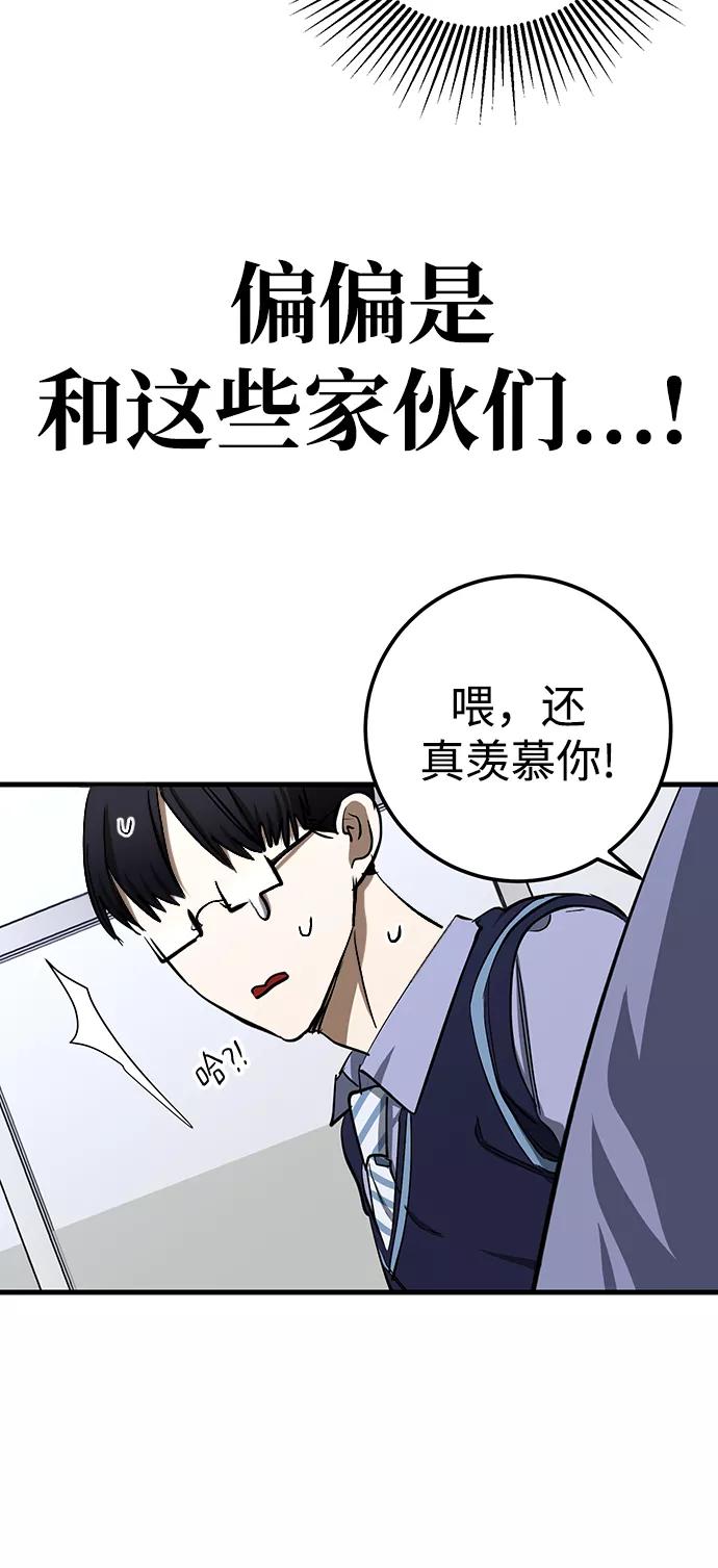 《残影之夜》第21话 第39页