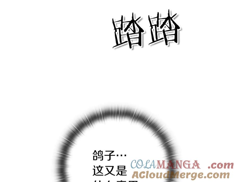 《一键三连后，我无敌了》第21话 再遇芬里尔 第109页