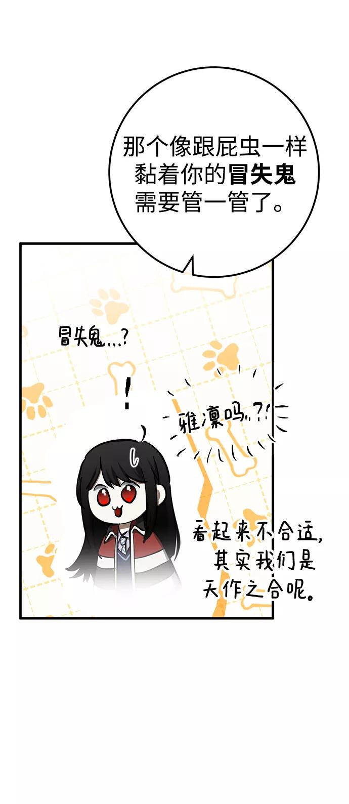 《残影之夜》第21话 第23页