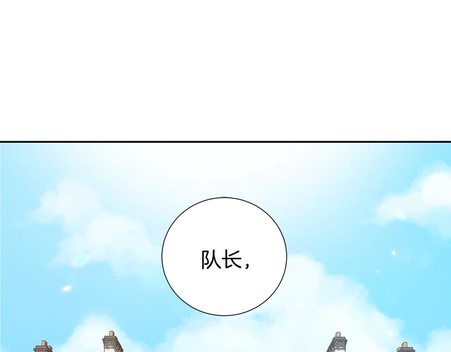 《骑士团的后花园》第19话 又做梦了 第42页