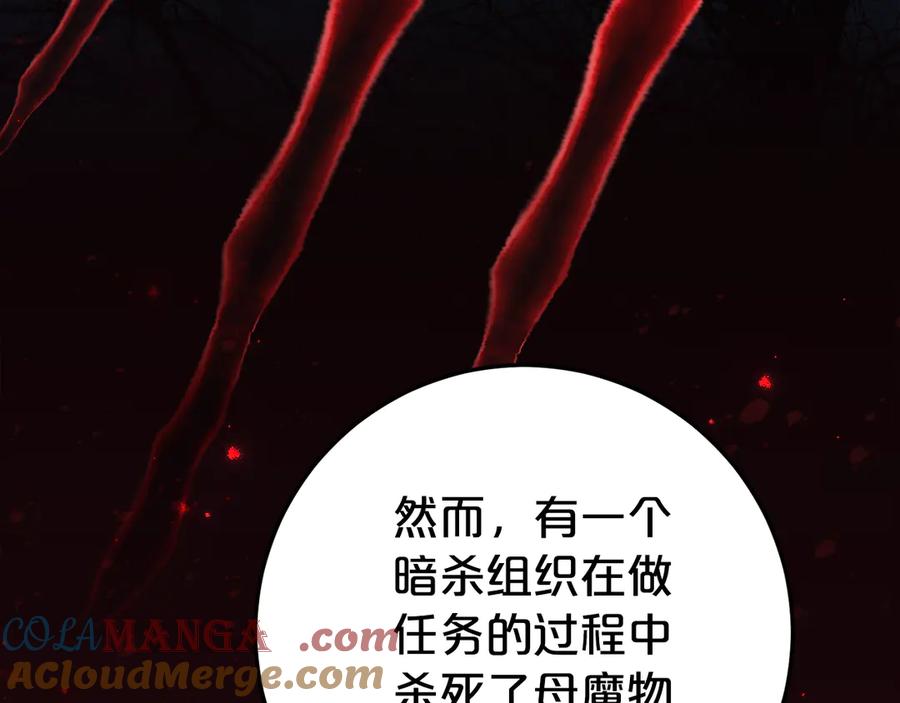 《刻薄公爵家的合约女儿》第21话 不是礼物！ 第133页