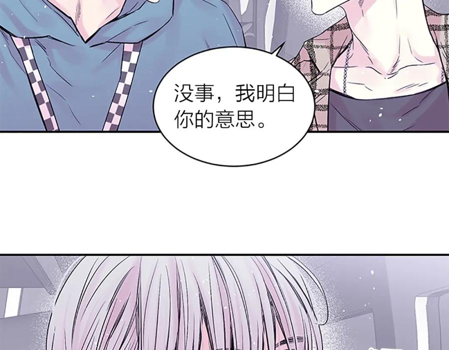 《别离我太近》第20话 关系曝光？ 第24页