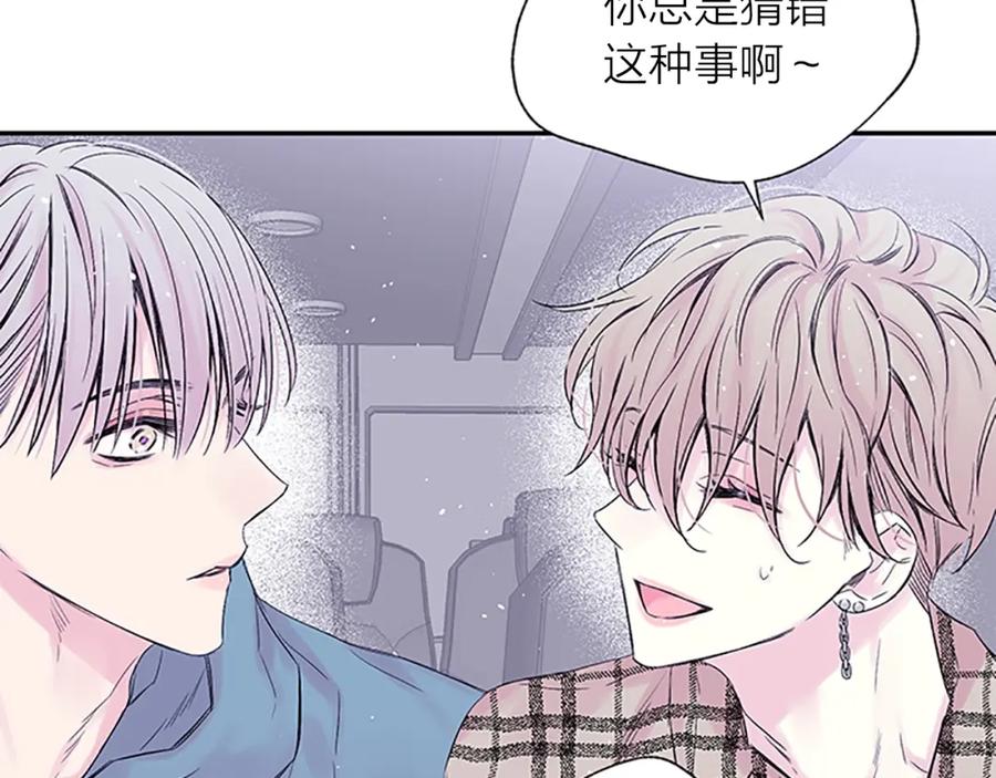 《别离我太近》第20话 关系曝光？ 第3页
