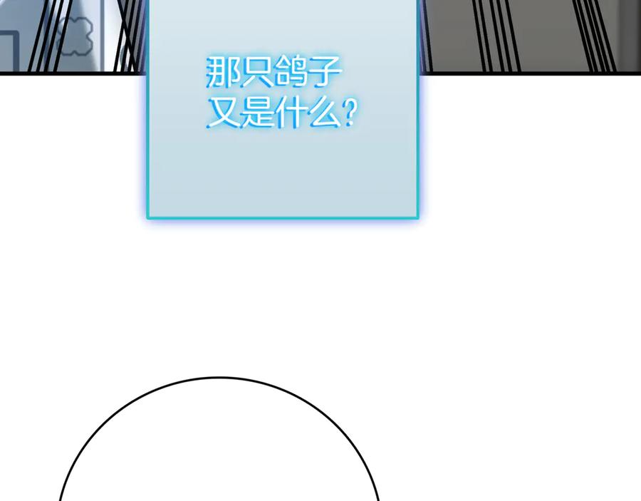 《一键三连后，我无敌了》第21话 再遇芬里尔 第131页