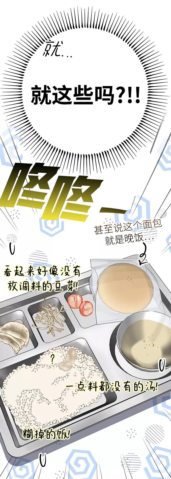 《残影之夜》第21话 第32页