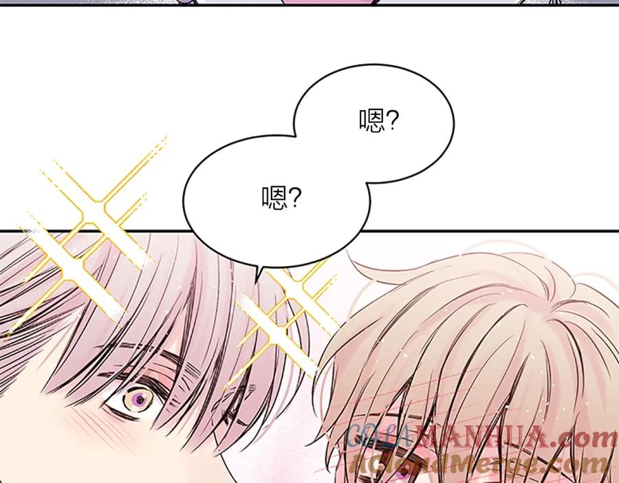 《别离我太近》第20话 关系曝光？ 第41页