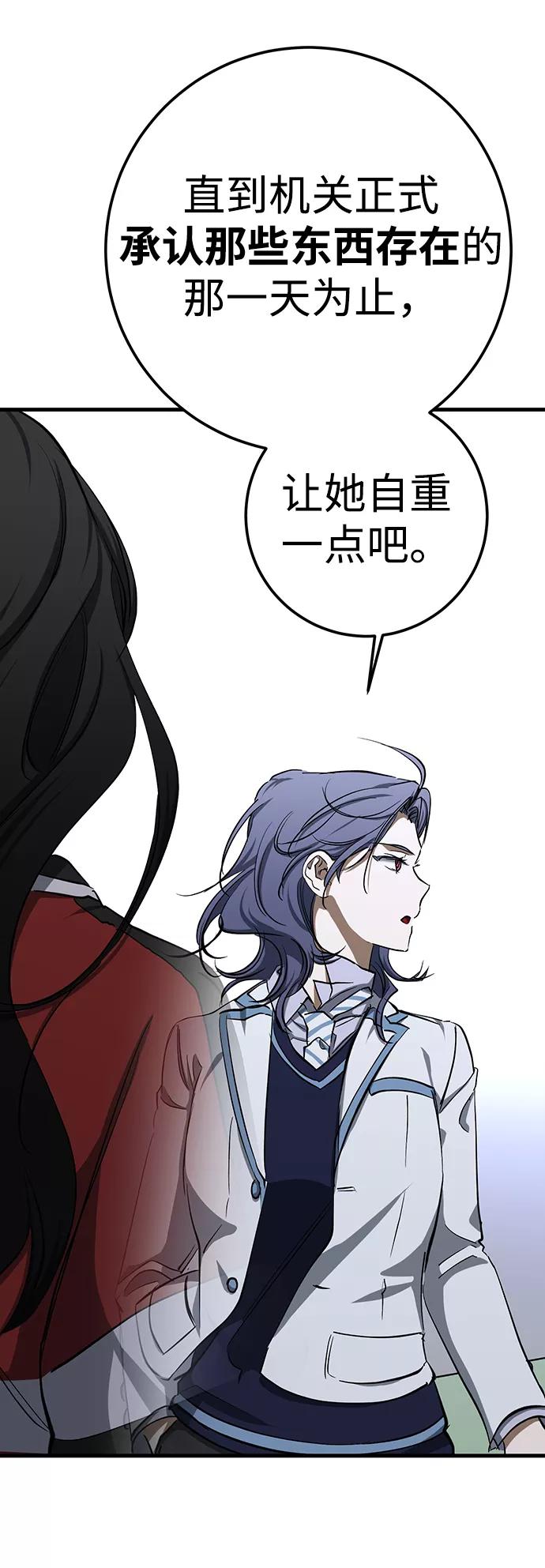 《残影之夜》第21话 第24页