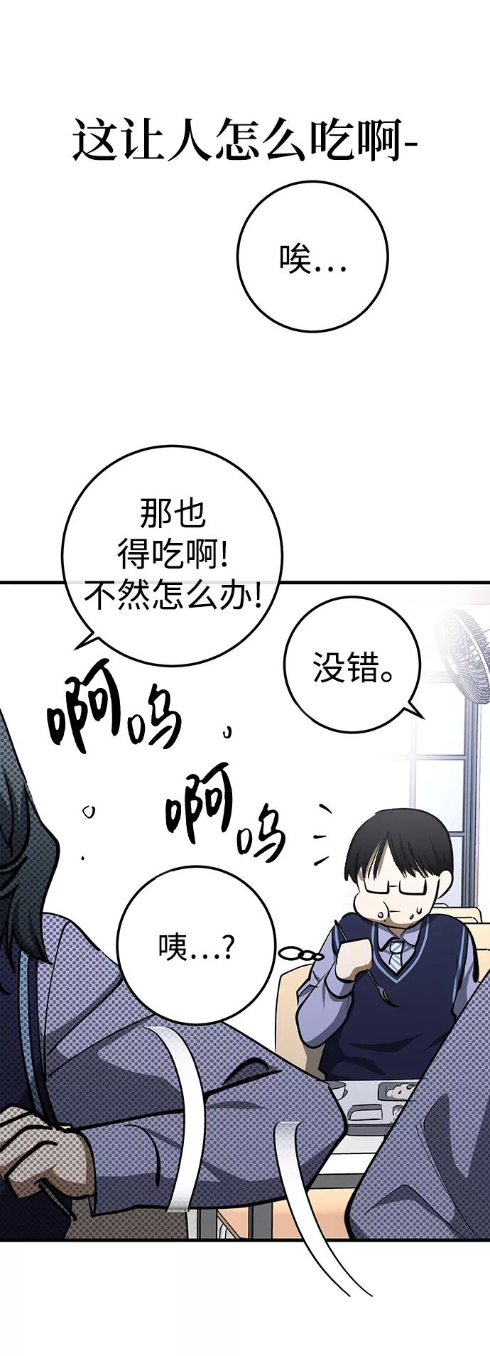 《残影之夜》第21话 第35页