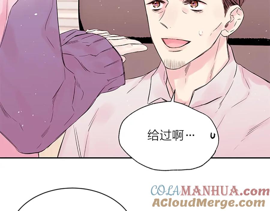 《别离我太近》第20话 关系曝光？ 第69页