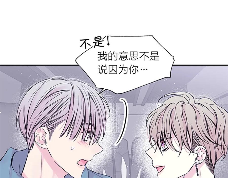 《别离我太近》第20话 关系曝光？ 第23页