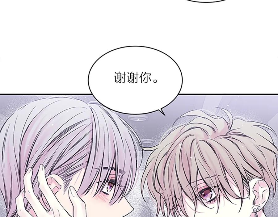 《别离我太近》第20话 关系曝光？ 第35页