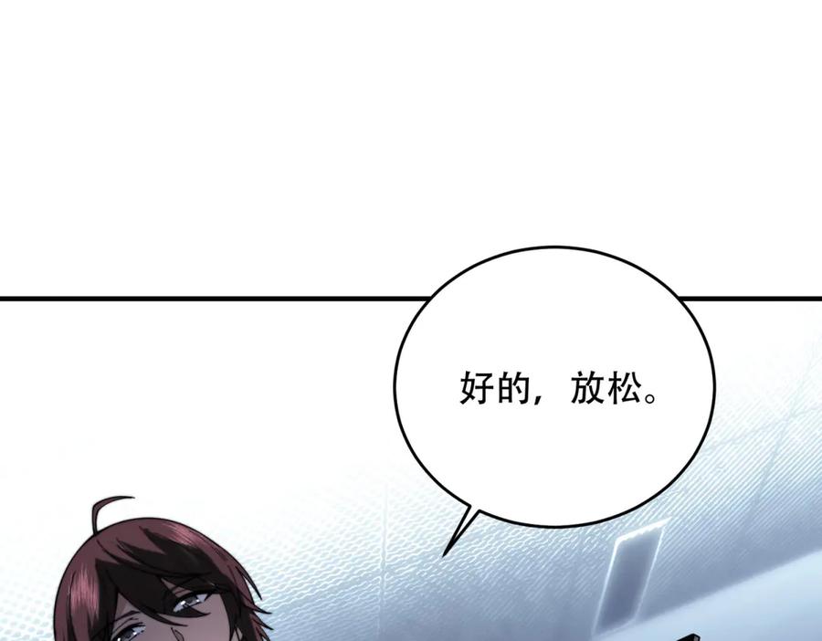 《我在末世给别人升级》第20话 他讨厌行者 第18页