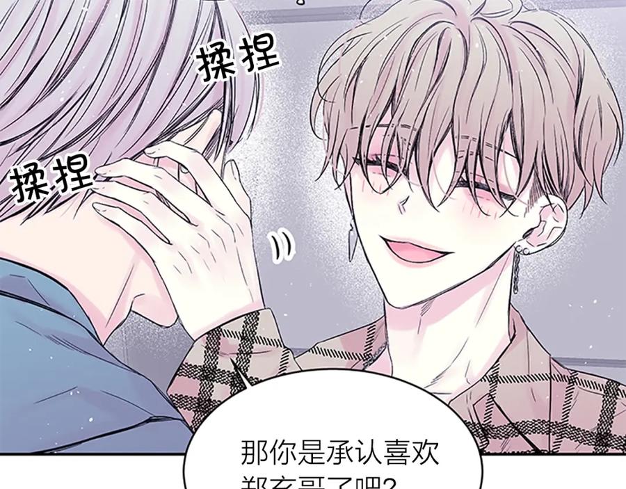 《别离我太近》第20话 关系曝光？ 第39页